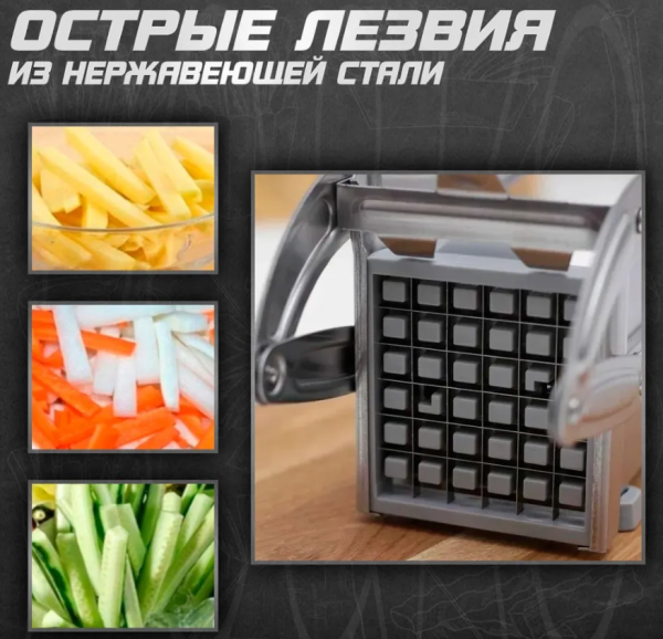 Ручная картофелерезка Potato Chipper / Слайсер для картошки фри / 2 насадки из нержавеющей стали